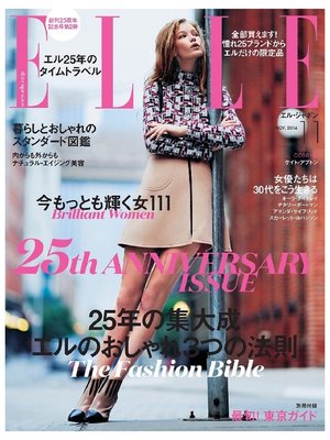 ELLE JAPON エル・ジャポン 2020年3月号 by ハースト婦人画報社